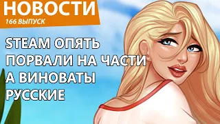 Новая российская игра для взрослых порвала Steam в клочья. Новости