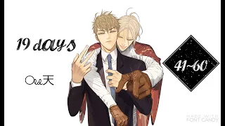 Animation 19 days - Old Xian (Ep.41~60)