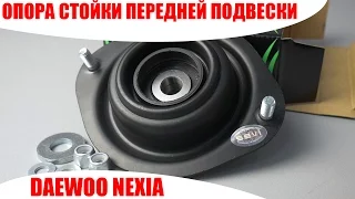 Опора стойки DAEWOO NEXIA, OPEL Kadett, СЭВИ ЭКСТРИМ