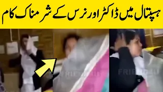 Pak Hosptl Ab Ya Baki Tha Viral Video Today | Saraiki bhai