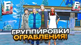 СОЗДАЛ ГРУППИРОВКУ на БАРВИХА рп!ОГРАБЛЕНИЯ ИГРОКОВ!СТРЕЛЫ и ВОЙНЫ ЗА БИЗНЕСЫ! ОБНОВА на БАРВИХА рп!