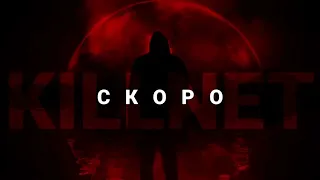 ⚠️C K O P O 🚨K I L L N E T