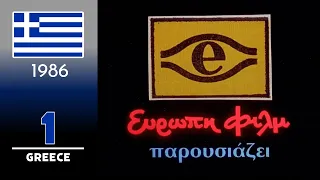 [HD!] Europa Film (1986)