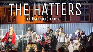 VLOG Концерт THE HATTERS в Воронеже