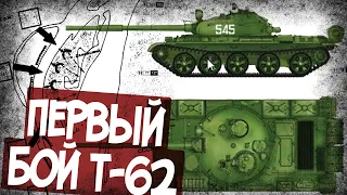 Как Китайцы Захватили Т-62 СССР?