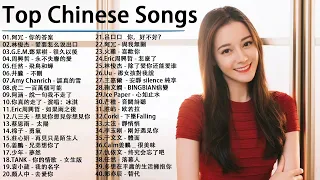 Top Chinese Songs 2021  Best Chinese Music Playlist  Mandarin Chinese Song