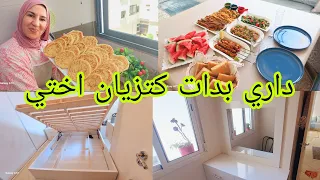 أخيرآ غرفة نومي كملات وطلعات كتحمق 😍 كيف ماكنت كنتخايلها👌 ملاوي مورقين 🥞 غداء صيفي 🥘