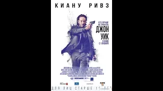 Джон Уик (2014) - лучшие моменты