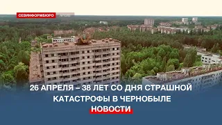 Сегодня – 38 лет со дня страшной катастрофы в Чернобыле