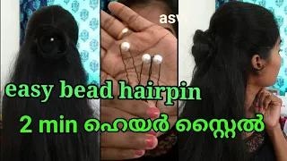Easy 2 min hairstyle|Malayalam|Make your own bead hair pin at home|Malayali beauty youtuber|Asvi