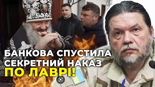 😱ЦЕ ШОКУЄ! Зеленського НАЛЯКАЛИ погрози УПЦ МП, Московським попам ПІДІГРУЮТЬ в ОП | БРИГИНЕЦЬ