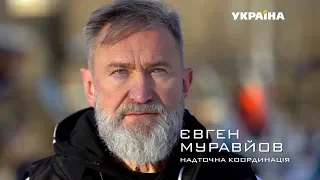 Євген Муравйов - надточна координація | Дивовижні люди | Випуск 9