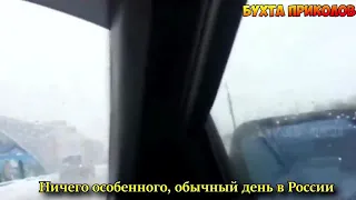 Лучшие русские приколы!!!! Это Россия детка!!!