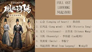 FULL OST Luoyang (2021) || 风起洛阳