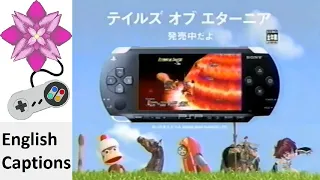 'PSP Ni Kita' (Came to the PSP) Japanese Commercial