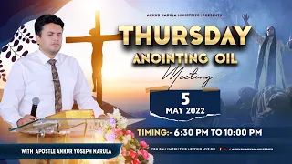 THURSDAY ANOINTING OIL MEETING (05-05-2022) || ANKUR NARULA MINISTRIES