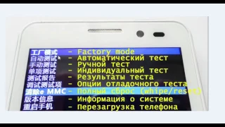 Как сделать сброс настроек (Hard reset) на китайском телефоне?