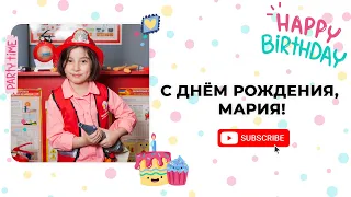 С Днём Рождения, Мария! Photo2You, Франсильвания!