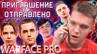 ВЗЯЛИ в ПРО КОМАНДУ WARFACE 2.0 (PS4) - САМЫЕ СИЛЬНЫЕ PRO ИГРОКИ FACEIT!