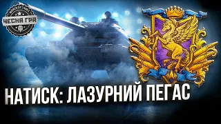 НАТИСК - ПОГОНЯ ЗА НАГОРОДОЮ  🔔Х РІВНЯ  ХАРРИКЕЙН🔔 ДЕНЬ 3 ВЖЕ НІБИ І ПРОГРЕС Є