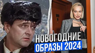 НЕ ЗНАЕШЬ ЧТО НАДЕТЬ НА НОВЫЙ ГОД? 5 КЛАССНЫХ ОБРАЗОВ ДЛЯ ДОМА И НА КОРПОРАТИВ! ШОПИНГ С ПРИМЕРКОЙ!