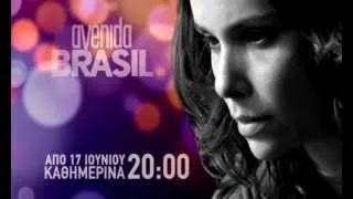 Avenida Brazil - Έρχεται στον Alpha