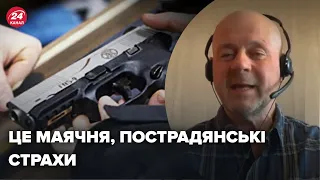 👍 УЧАЙКІН спростував міфи про легалізацію зброї в Україні