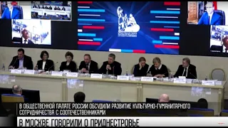 Закон о «сепаратизме» Молдовы обсудили в Москве