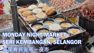 Seri Kembangan Monday Night Market, Selangor Malaysia | 史里肯邦安周一夜市 | Pasar Malam Malaysia | 马来西亚美食