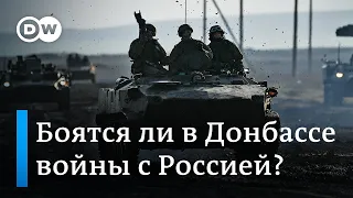 Российская армия на украинской границе: боятся ли в Донбассе войны с Москвой?