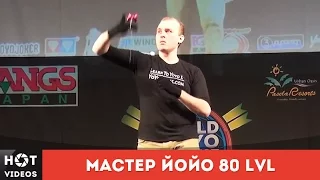 Джейк Эллиот. Мастер йо-йо 80LVL... ( HOT VIDEOS | Смотреть видео HD )