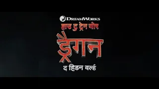 How To Train Your Dragon: The Hidden World in Hindi At INOX