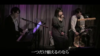 奥華子【あなたに好きと言われたい】をLiveで歌ってみた。Covered by 清野あやね