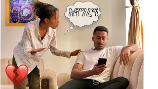 ቀኑን ሙሉ ዘግቻት ዋልኩ አለቀሰች 😥 #yoeemy #prank #couple