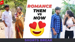Romance Then Vs. Now 😁🖤 #Shorts #Shortsbreak #takeabreak