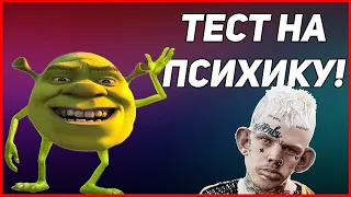 ТЕСТ НА ПСИХИКУ/ЛУЧШИЕ ПРИКОЛЫ ОКТЯБРЬ 2020/ЗАСМЕЯЛСЯ ПОДПИСАЛСЯ!