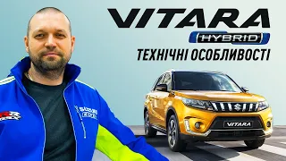 Vitara Hybrid. Технічні особливості
