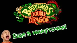 Battle Toads and Double Dragon - Боевые жабы из 1993