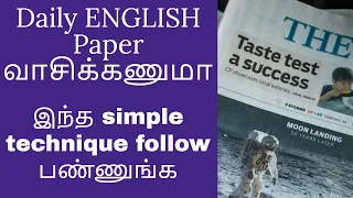 Simple technique to read English Newspaper | Part 1 | Learn Spoken English classes through Tamil