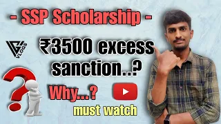 SSP Update | SSP LATEST UPDATE | SSP SCHOLARSHIP | Y SSP Added 3500 &2100 | With Audio Record |