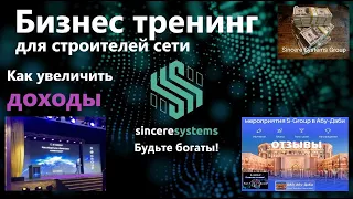 S Group Бизнес тренинг мотивация Дмитрий Белов Леонтьев