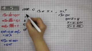 Упражнение 853 Вариант  А Часть 2 (Задание 1700 Вариант  А) – ГДЗ Математика 5 класс – Виленкин Н.Я.
