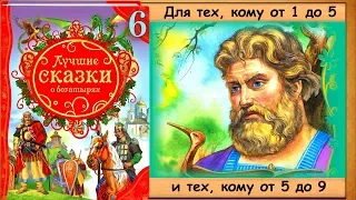 Как ИЛЬЯ из МУРОМА богатырём стал (Лучшие сказки о богатырях) - читает бабушка Лида