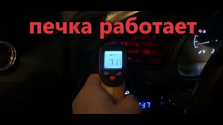 Печка не греет. Дует холодным воздухом. Причины.