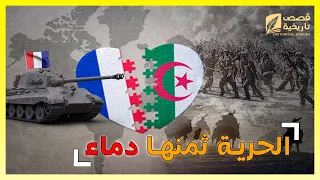 كيف بداء احتلال فرنسا الجزائر وكيف كان رد الجزائري على الحتلال
