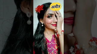 अमीर VS गरीब Makeup look 🤣😂🤣#shorts #youtubeshorts #makeup #nahidsaifi