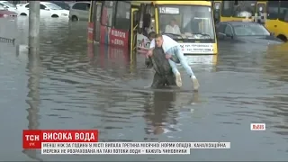 Потоп у Львові: як у місті ліквідовують наслідки негоди