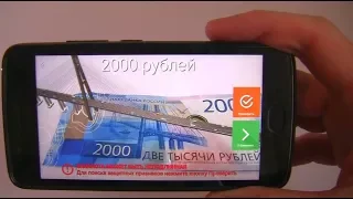 Российские деньги 2000 рублей. Фокус 3D