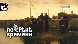 Рыбалка на Руси. Ярослав Мудрый | По реке времени