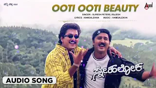 Ooty Beauty | Audio Song | Snehaloka | Ramesh Aravind | Ramkumar | Anu Prabhakar | Rajesh Krishnan |